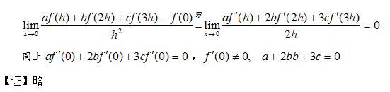 无穷小与函数的连续性4.jpg
