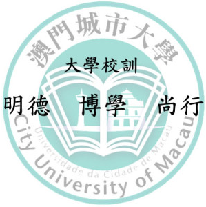 澳门城市大学.png